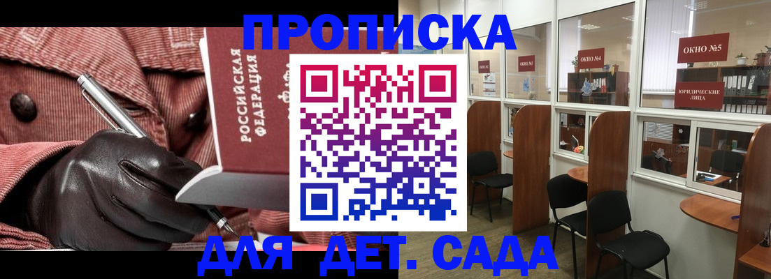 временная регистрация для всех в Ардоне