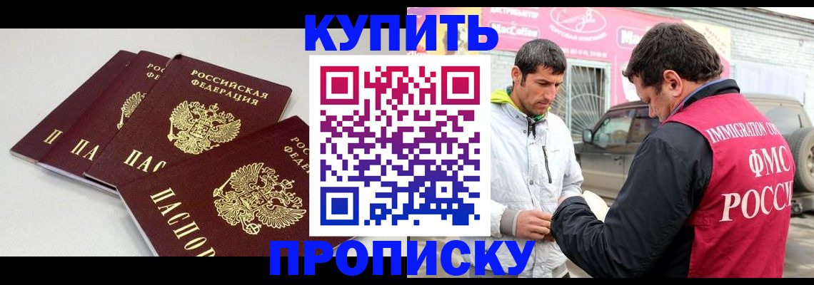 временная регистрация адрес в Ардоне