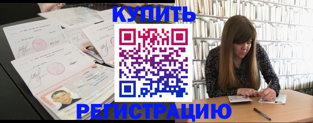 прописка 2025 в Ардоне