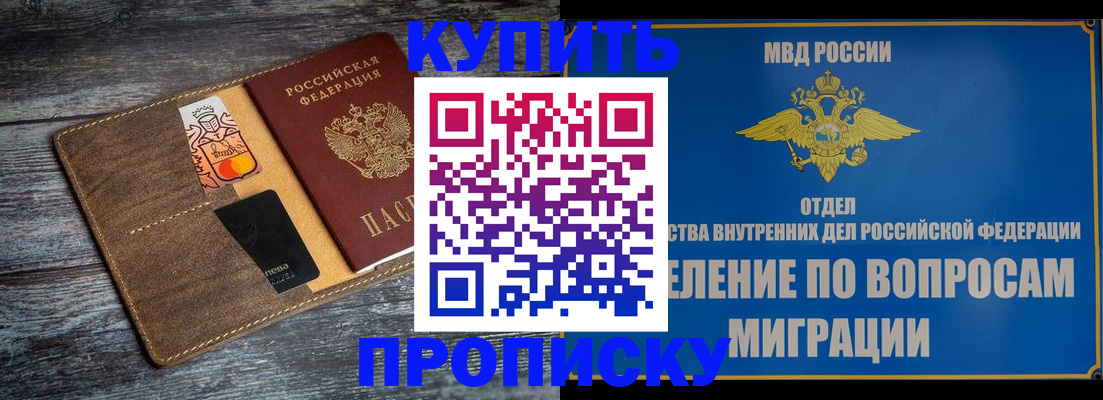 прописка для военкомата в Ардоне