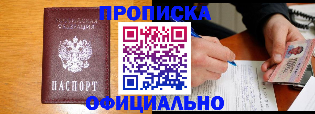 прописка для кредита в Ардоне