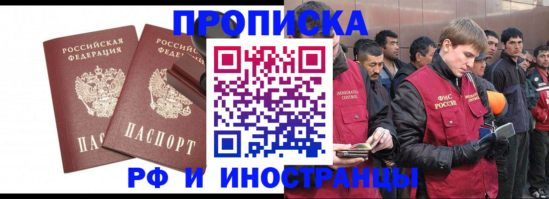 временная регистрация собственник в Ардоне